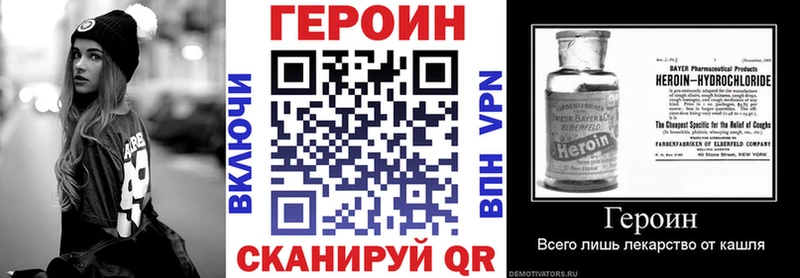 Героин белый Пойковский