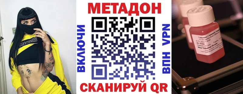 Метадон кристалл Пойковский