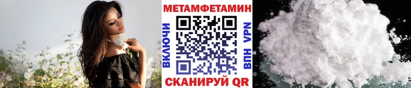 МЕТАМФЕТАМИН витя  наркота  МЕГА tor  Пойковский 