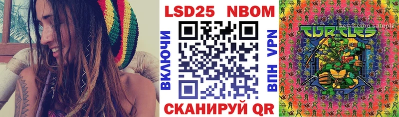 Марки N-bome 1,8мг  Пойковский 